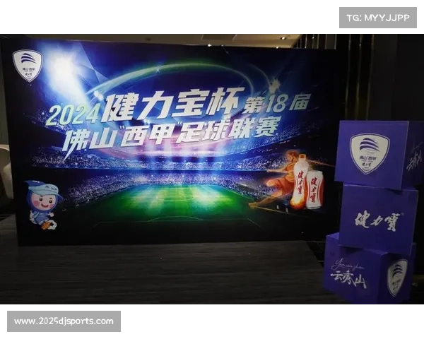 健力宝足球青训中心承办佛山“西甲”小组赛，硬件设施升级